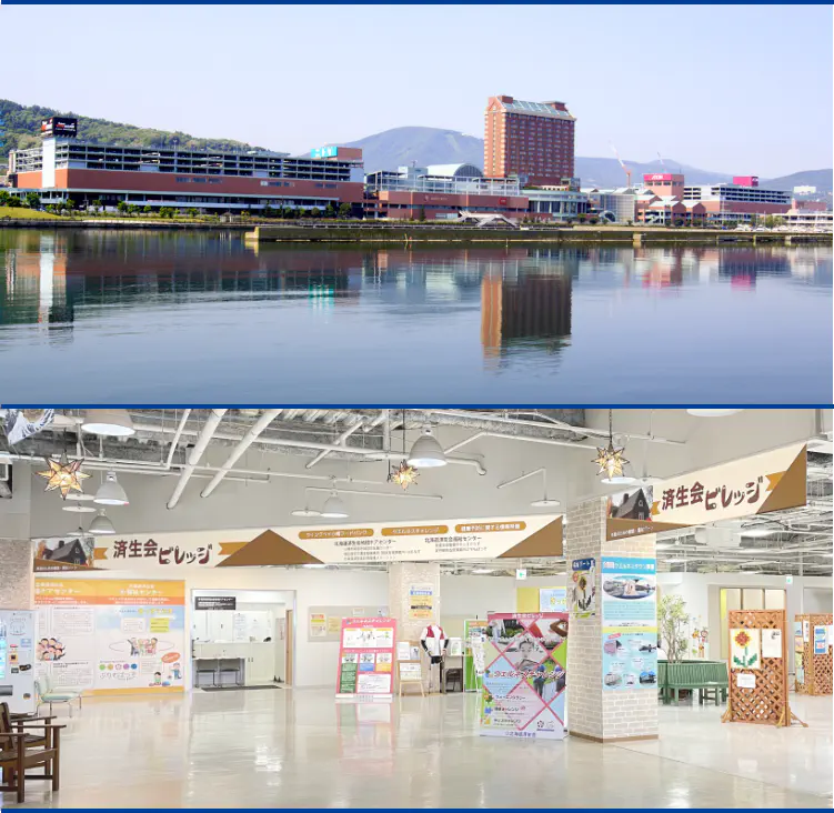 ウイングベイ小樽1F「済生会ビレッジ」
